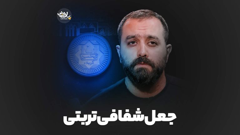 جَعَلَ شَفاءَ فِی تُربتی مازیار طاولی