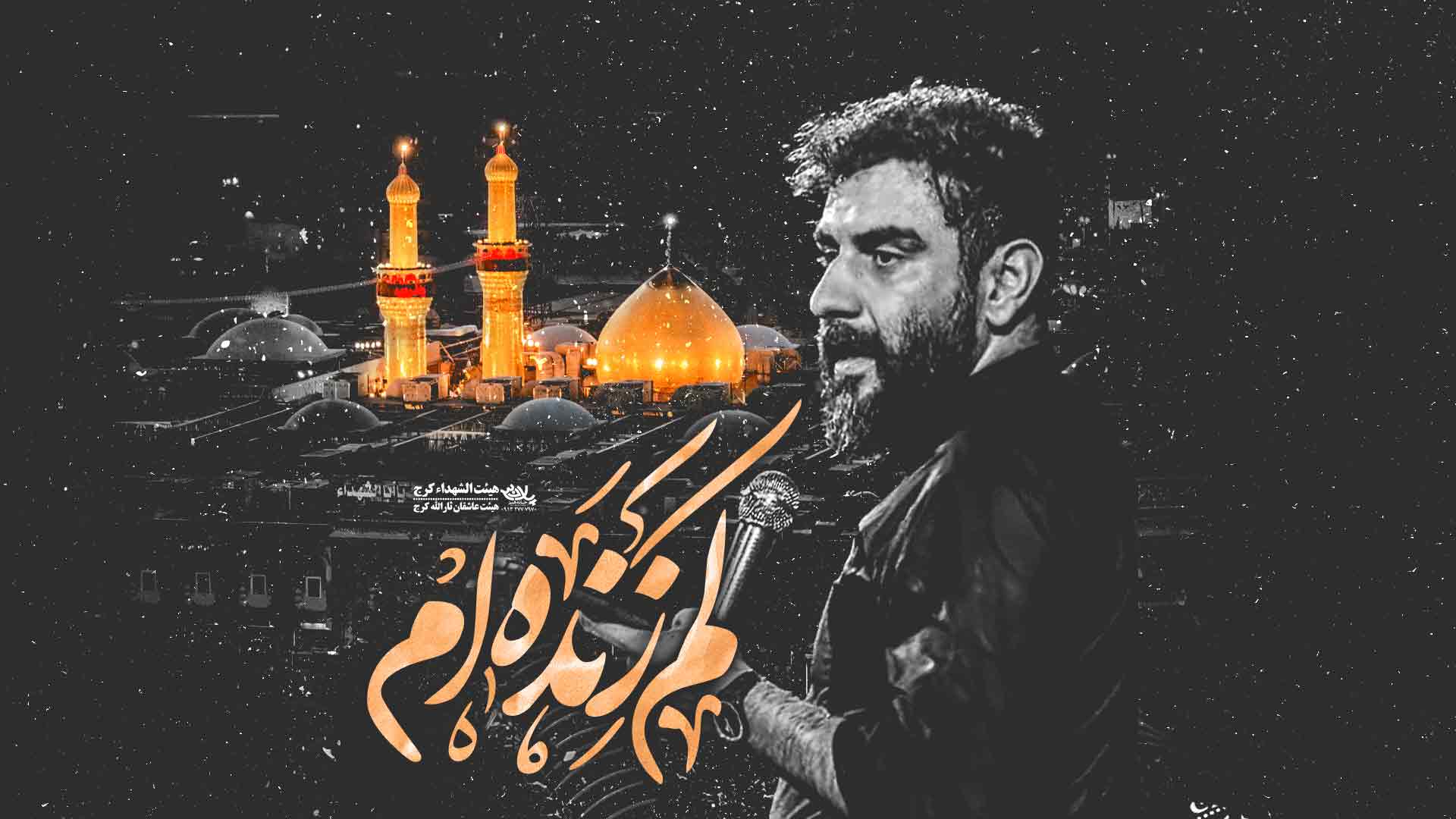 دانلود نماهنگ کم زنده ام علی پورکاوه