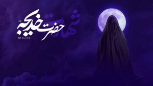 khadije