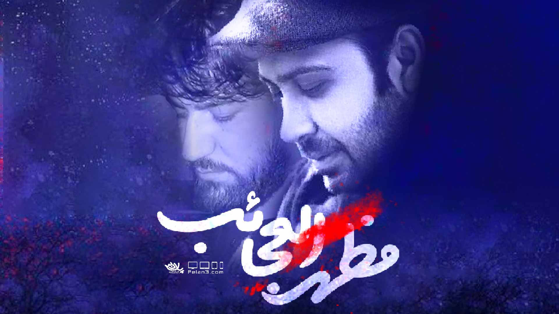 مظهر العجائب سید جواد ذاکر محسن چاوشی