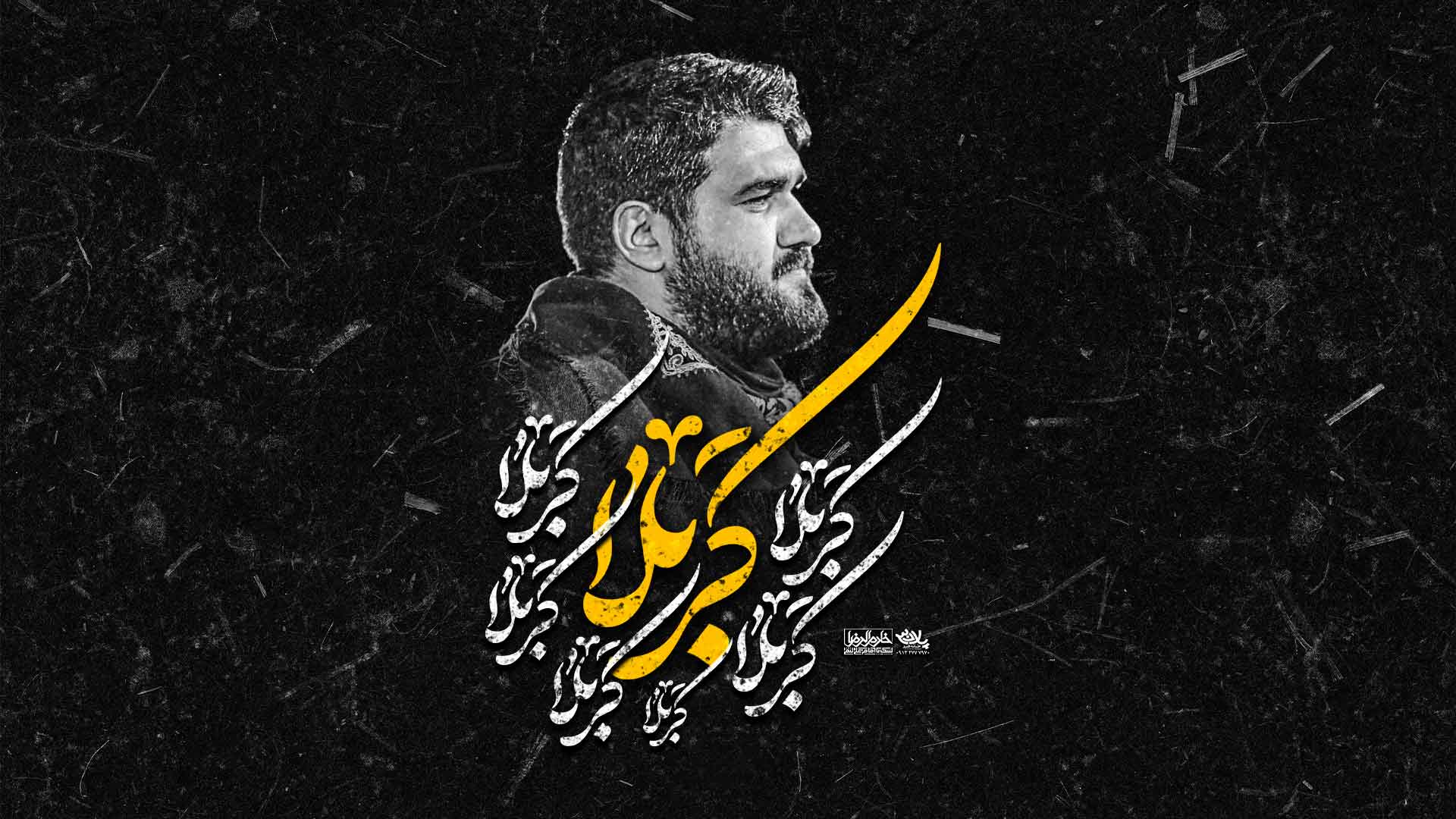دانلود میشناسی منو آقا حسن عطایی