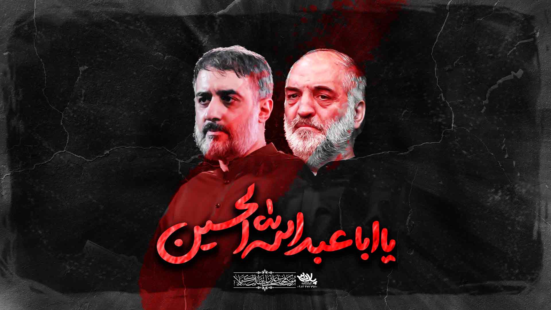 به نیابت نریمان پناهی محمدحسین پویانفر