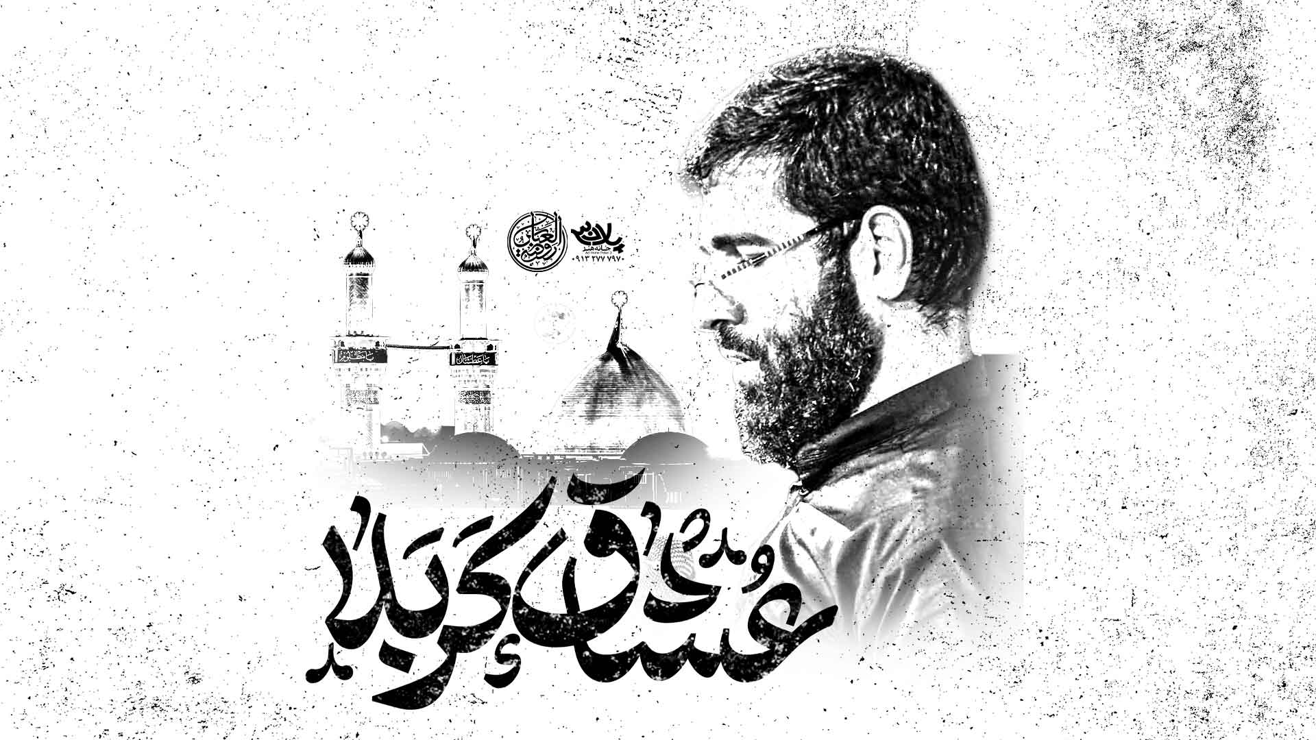 دانلود نماهنگ عشاق کربلا حسین سیب سرخی