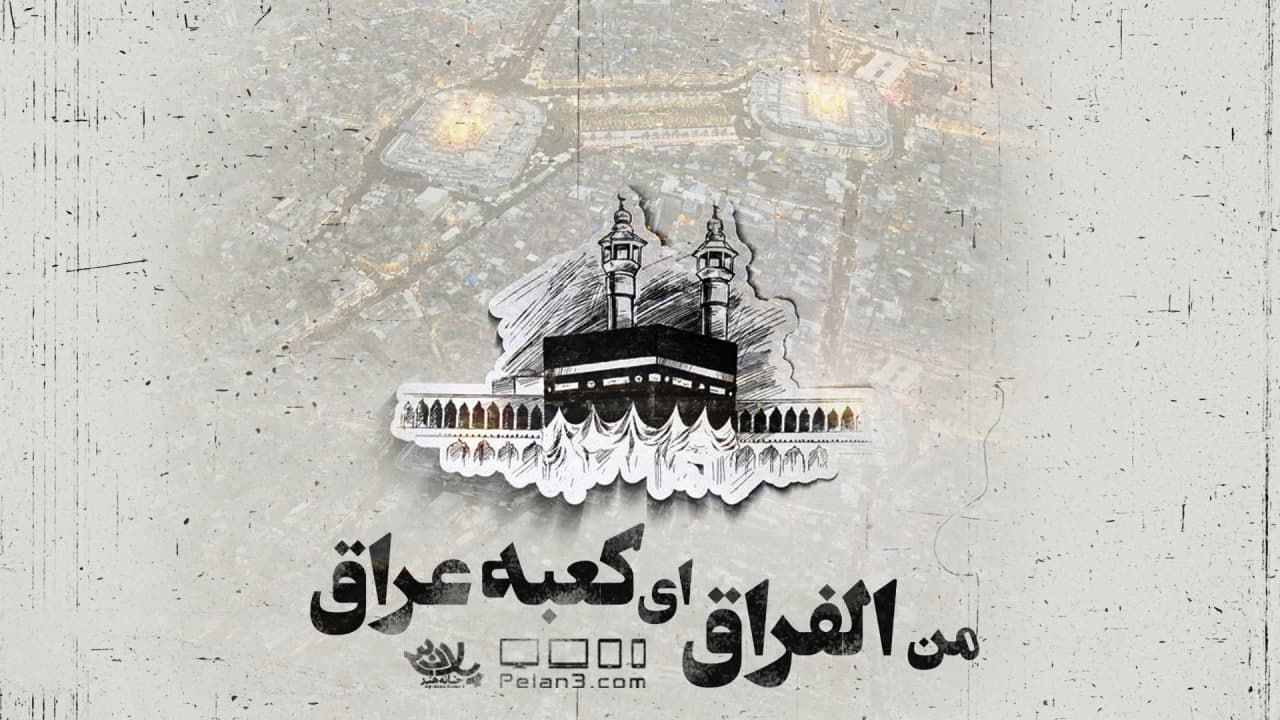 من الفراق مهدی رسولی