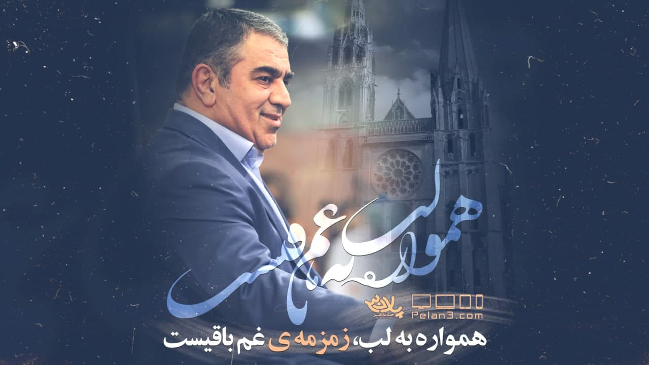 صلی الله علیک یا اباعبدالله حسن خلج