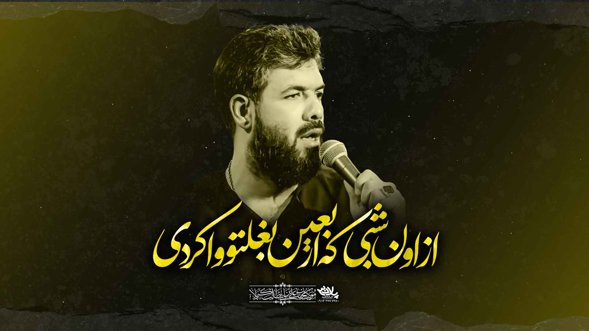 دانلود رفیق روزای بدم حسین ستوده