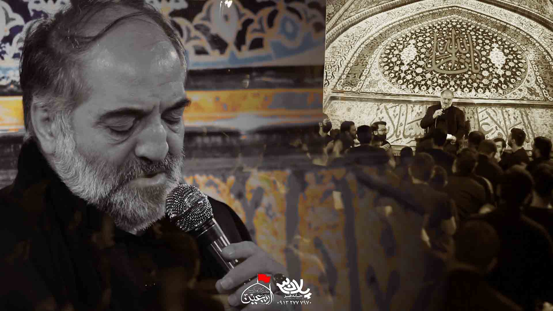 سخته اربعین خونه بمونم نریمان پناهی