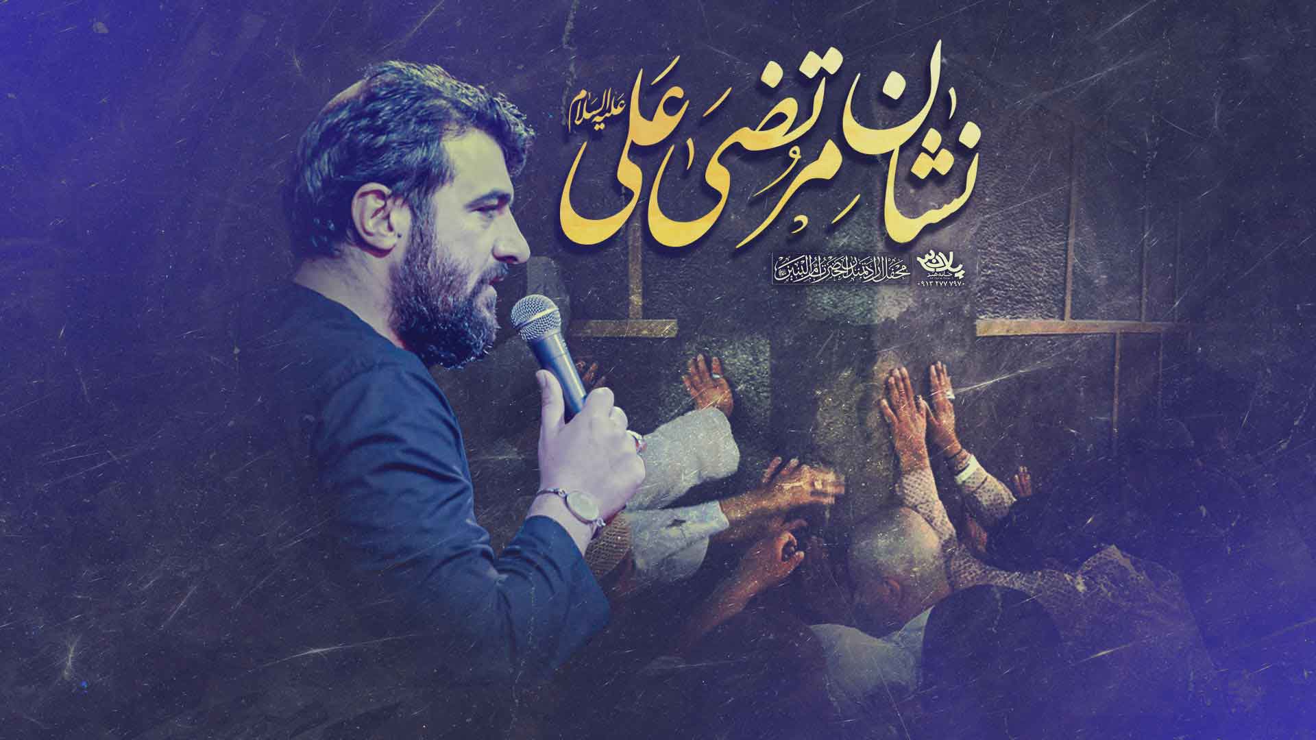 سر خوان علی حتی حسین عینی فرد