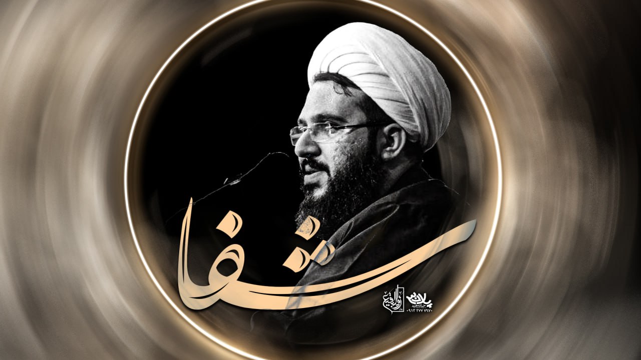 شفا گرفتن دختر بچه شیخ مجید شجاعی