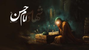 shahdat emam Hassan