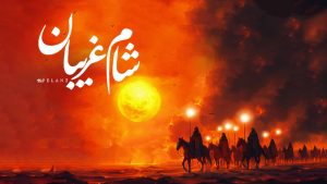 sham ghariban