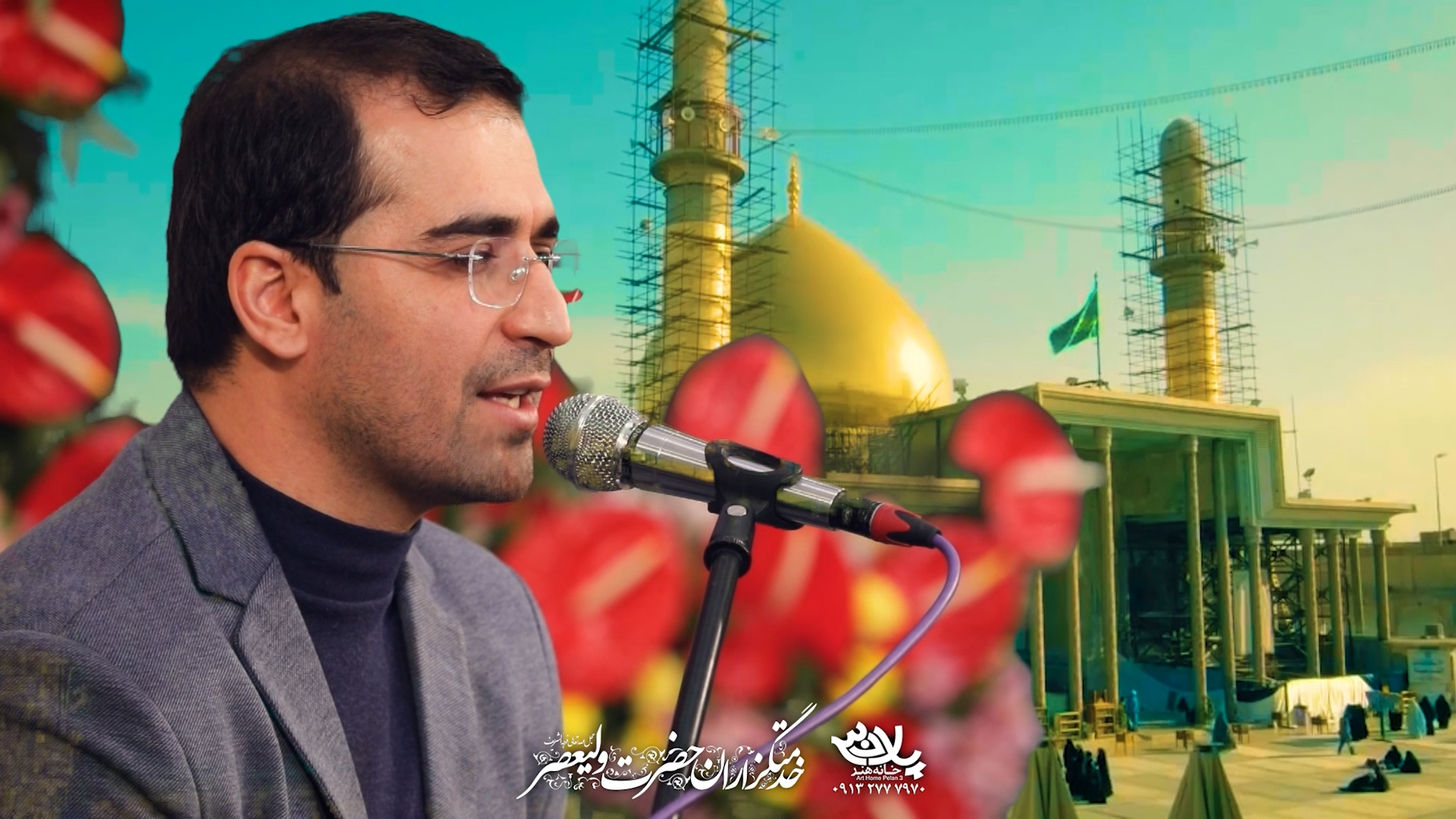 آشنا بود صدا حمیدرضا برقعی