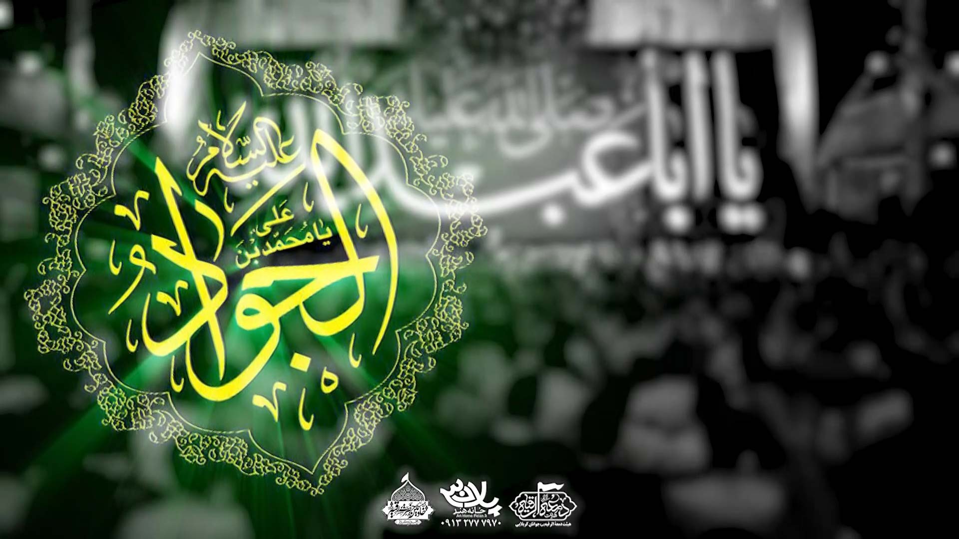 به روی بیرق جواد وحید شکری