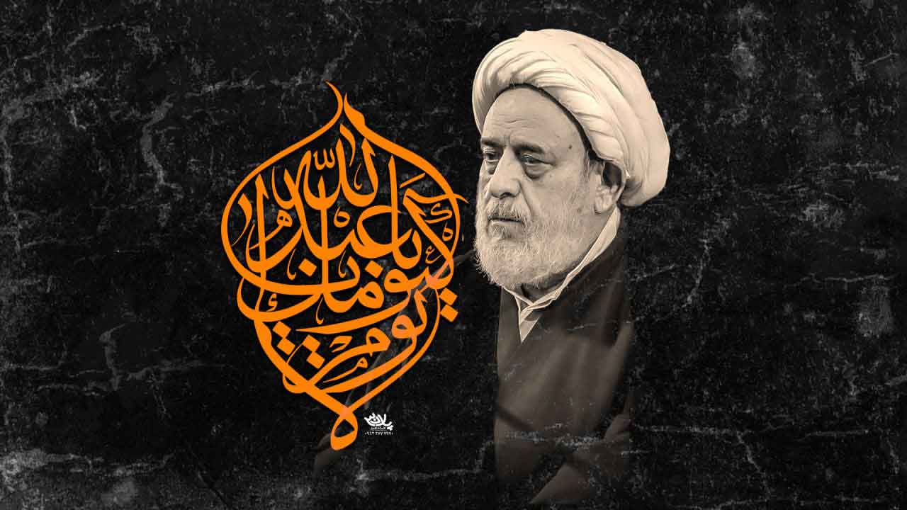لایوم کیومک یا اباعبدالله استاد انصاریان
