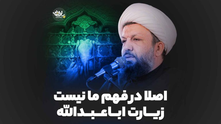 اصلا در فهم ما نیست زیارت اباعبدالله شیخ مهدی حسن آبادی