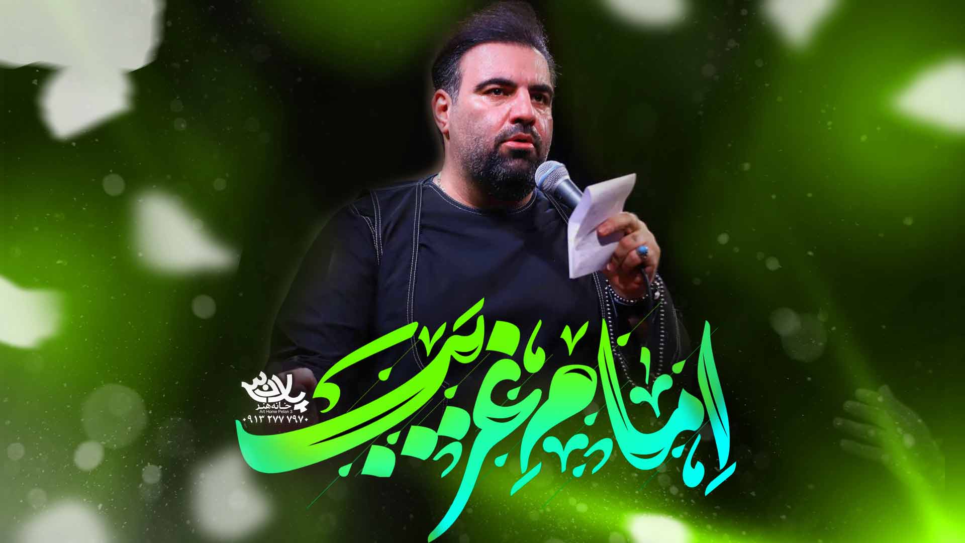 روضه امام غریب امیر کرمانشاهی