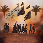 مناسبت ها: اربعین حسینی