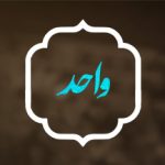 سبک: واحد