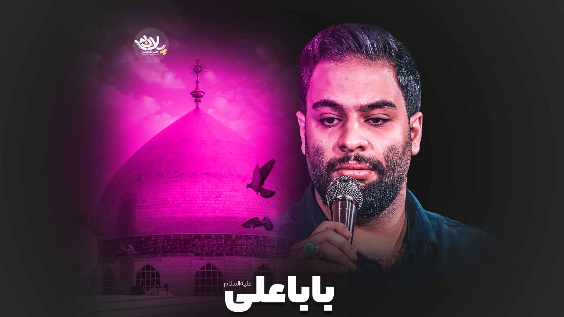 باباعلی محمد عطایی نیا