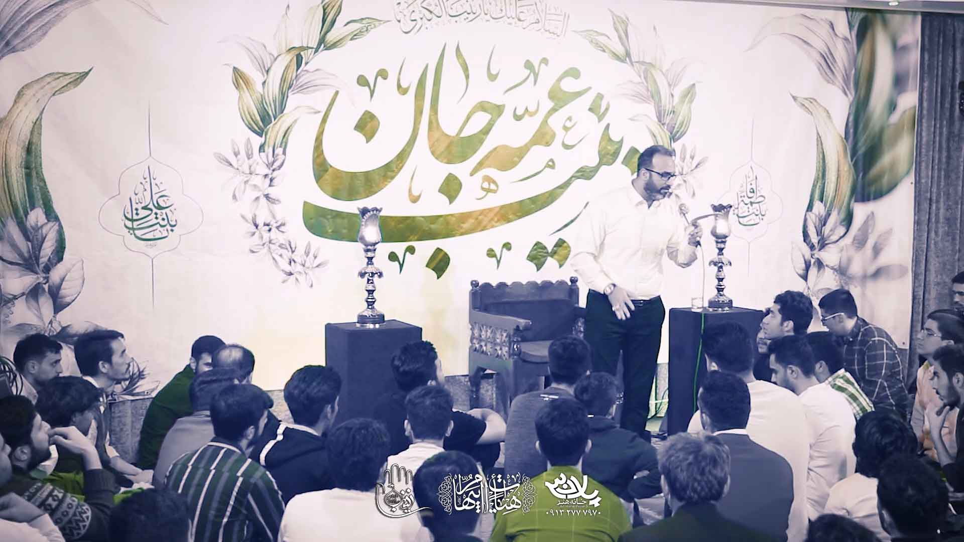 آب زنید راه را علی حبیب زاده