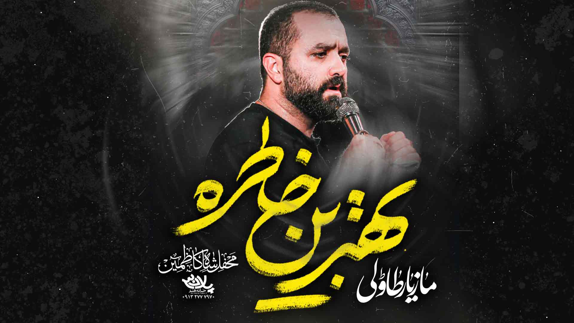 نماهنگ بهترین خاطره مازیار طاولی