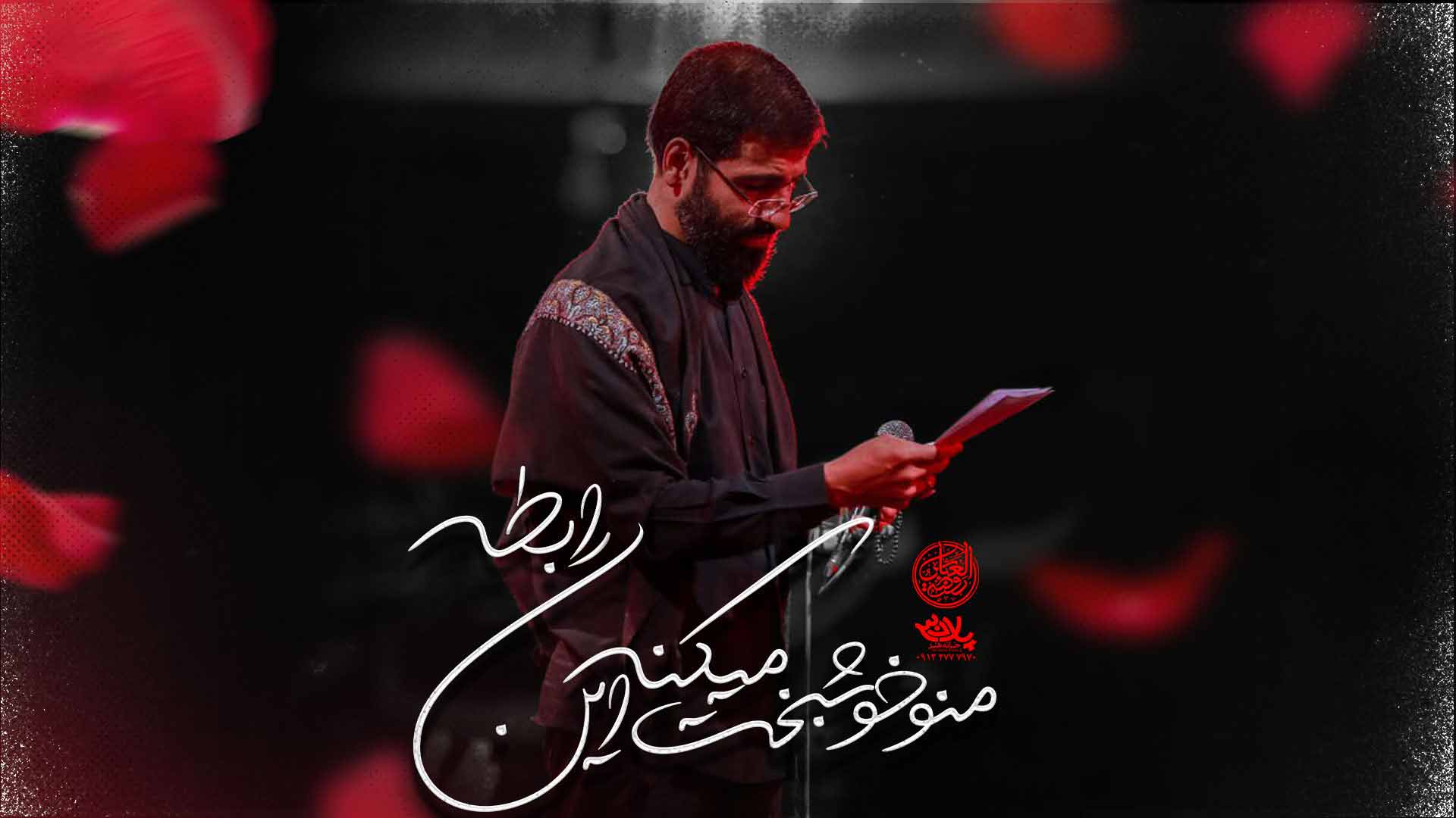 نماهنگ فقط حسین حسین سیب سرخی