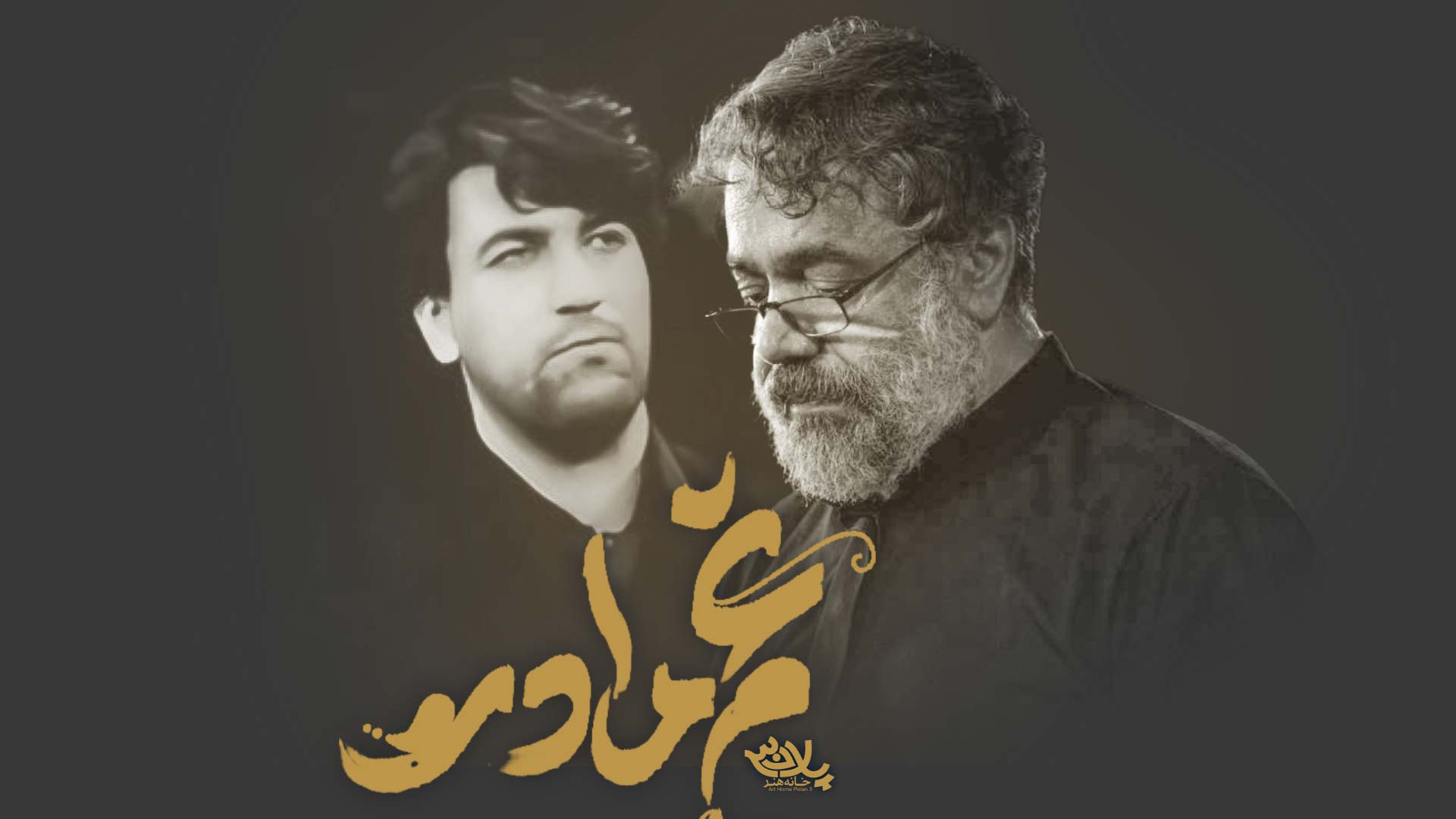 غم مادر سید جواد ذاکر محمود کریمی