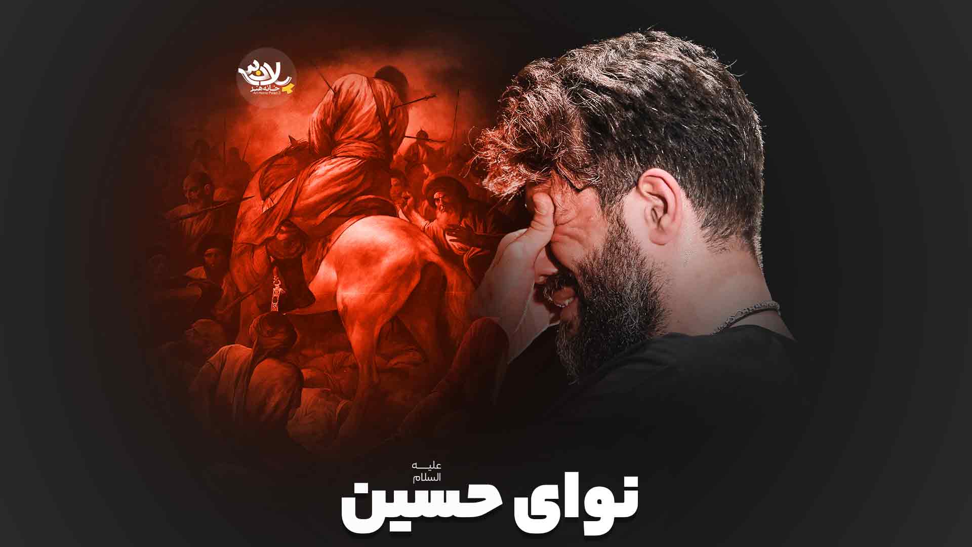 نوای حسین حسین ستوده