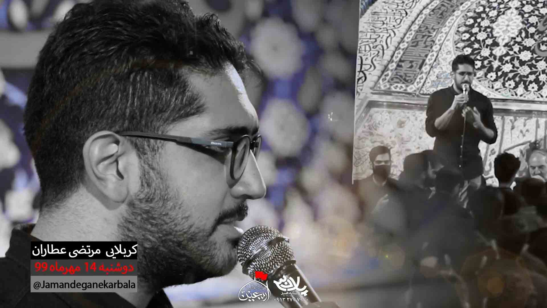 حسین در دو جهان مرتضی عطاران
