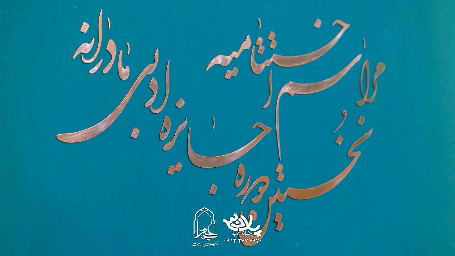 مراسم اختتامیه نخستین جایزه ادبی مادرانه