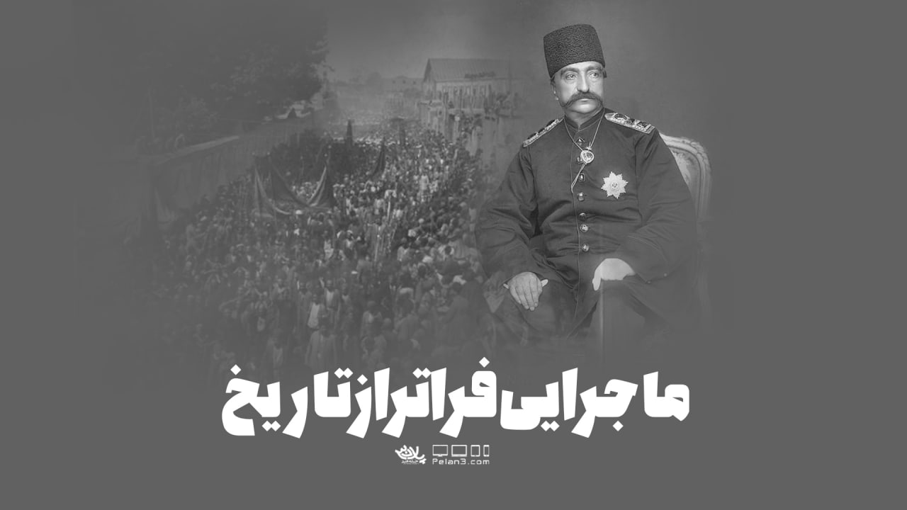 دانلود قدیمی ترین نوحه ایران