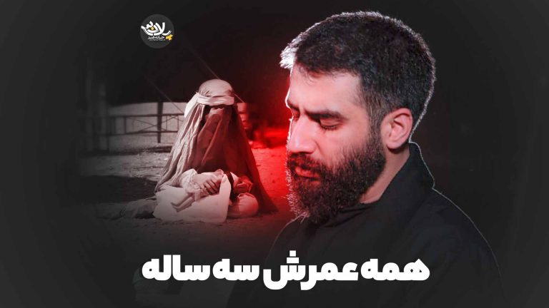 همه عمرش سه ساله حسین طاهری
