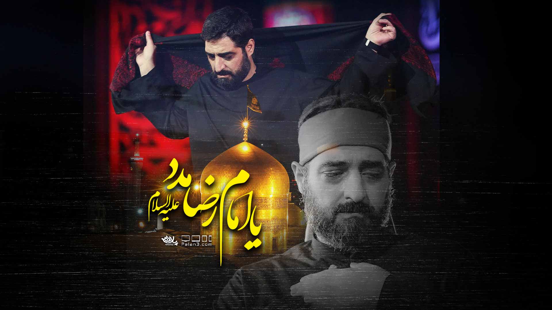 دانلود نماهنگ یا امام رضا مدد سیدمجید بنی فاطمه