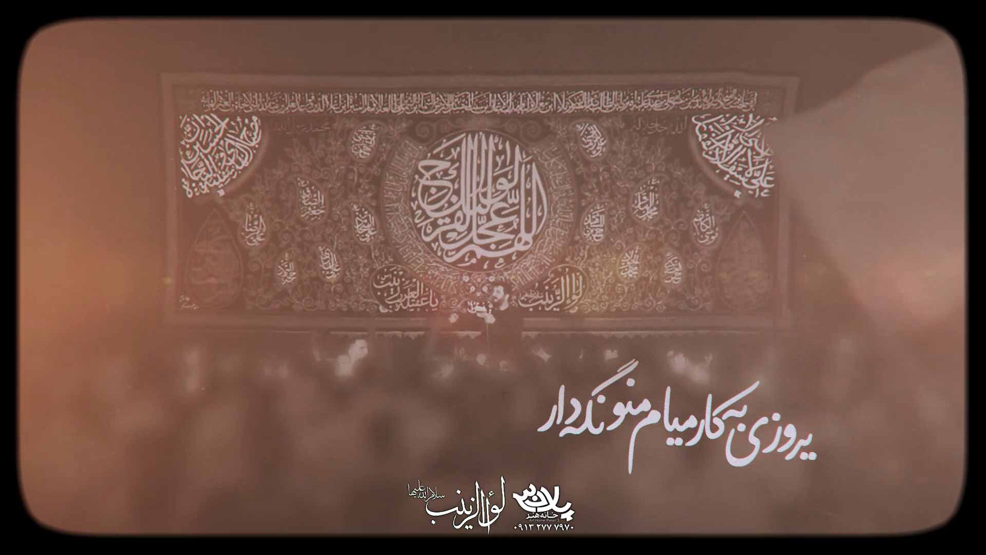 یه روزی به کار میام علی فالی
