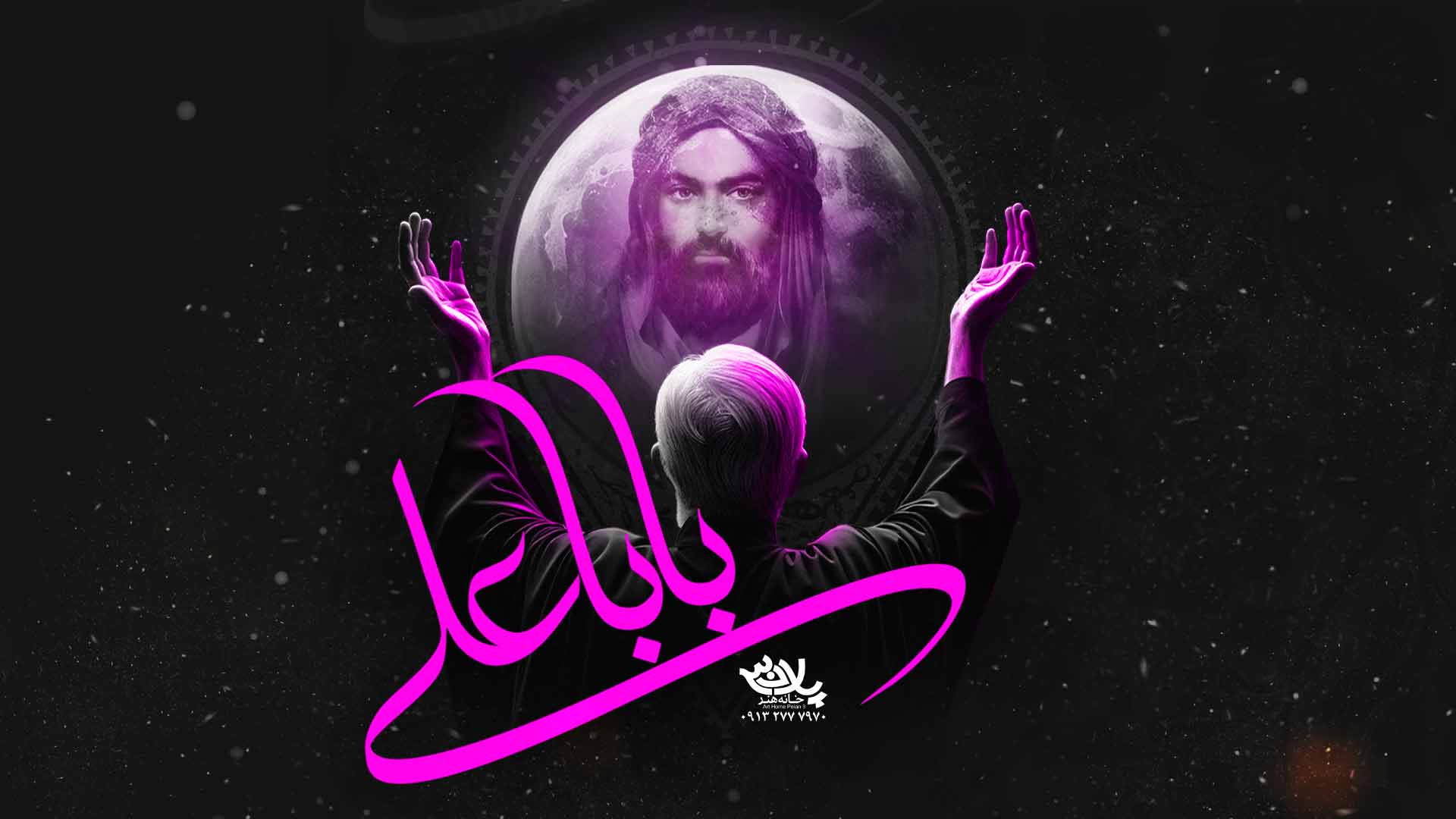 دانلود نماهنگ بابا علی مهرداد ملکی