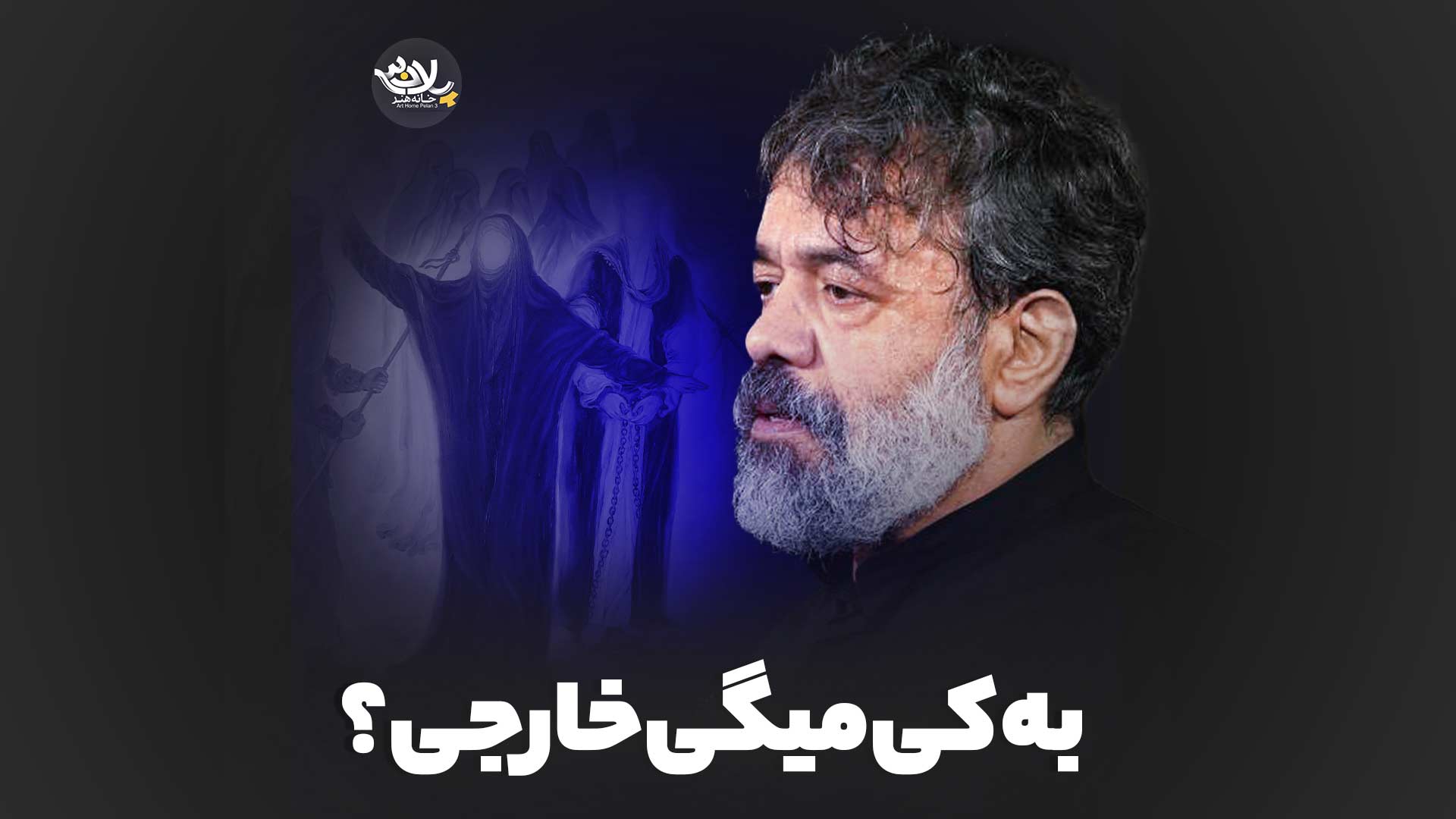به کی میگی خارجی کریمی حیدری