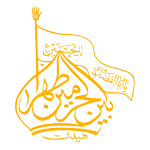 هیئت ها: بین الحرمین تهران