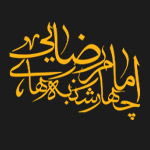 مناسبت ها: چهارشنبه امام رضایی