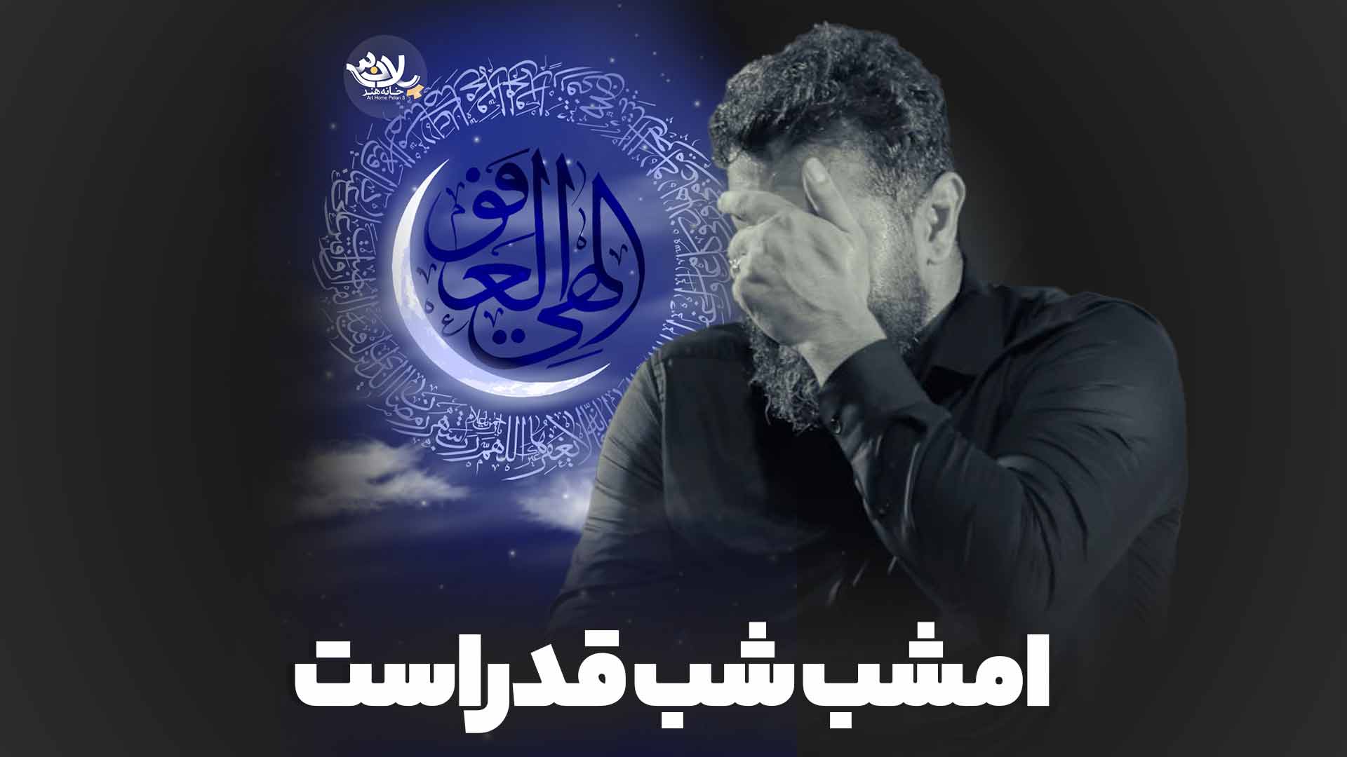 فزت و رب الکعبه علی پورکاوه