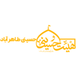 حسینی طاهرآباد
