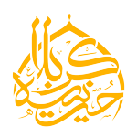 هیئت ها: حسینیه کربلا اندرزگو تهران