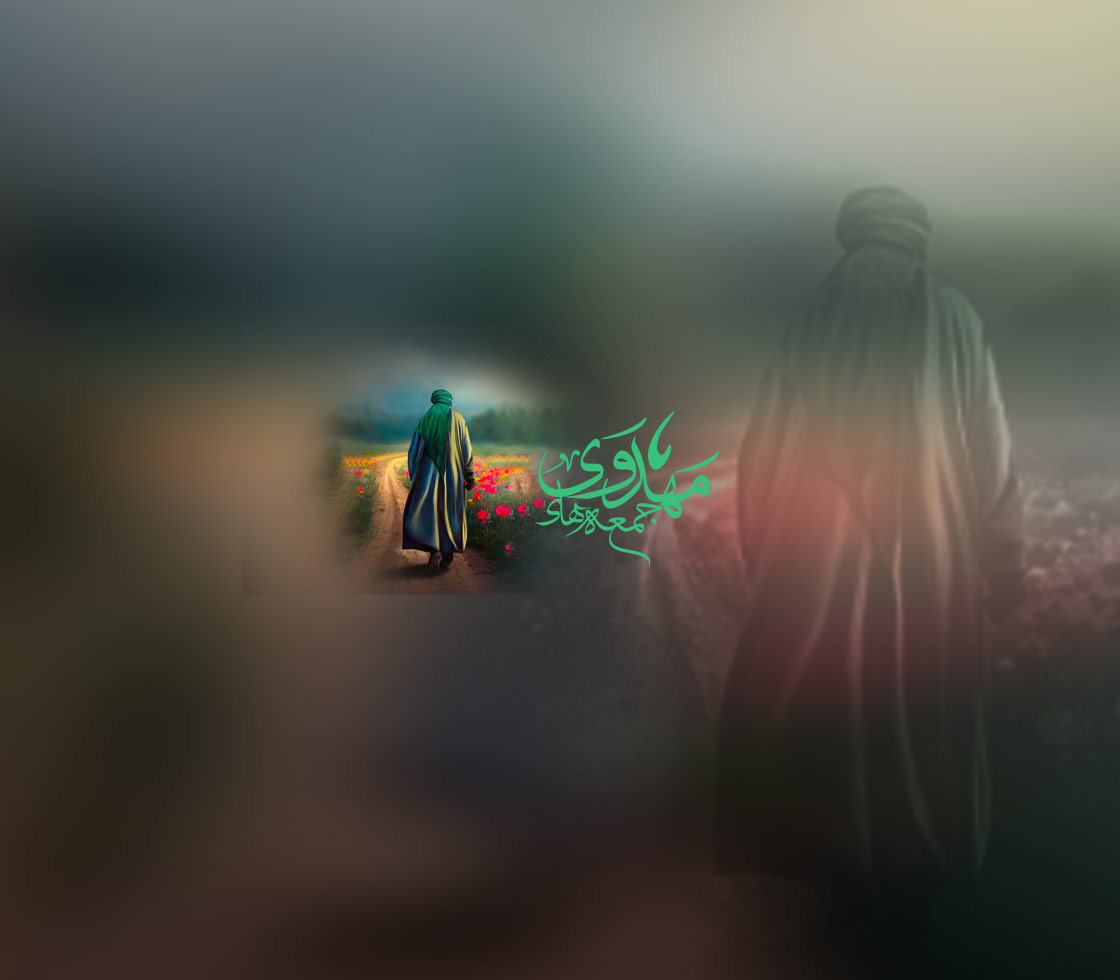 جمعه مهدوی