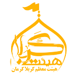 هیئت ها: معظم کربلا کرمان