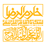 هیئت ها: خادم الرضا (ع) قم