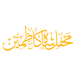 هیئت ها: محفل شاه کاظمین