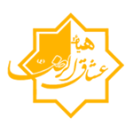 هیئت ها: عشاق الرضا تهران