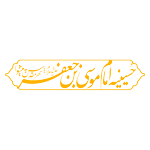 هیئت ها: حسینیه امام موسی ابن جعفر پیشوا