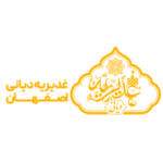 غدیریه اصفهان