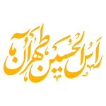 هیئت ها: راس الحسین تهران