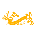 هیئت ها: روضه الشهدا دزفول